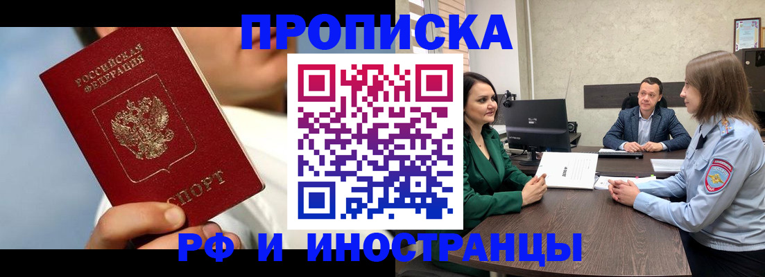 временная регистрация адрес в Павловске