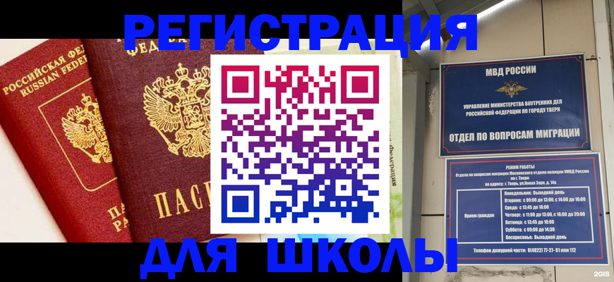 прописка для кредита в Павловске