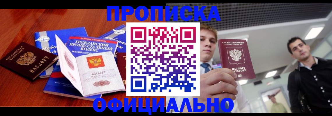 временная регистрация в квартире в Павловске