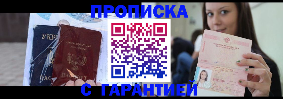 временная регистрация 2025 в Павловске