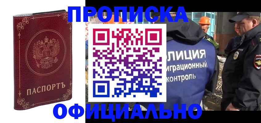 миграционный учет в Павловске